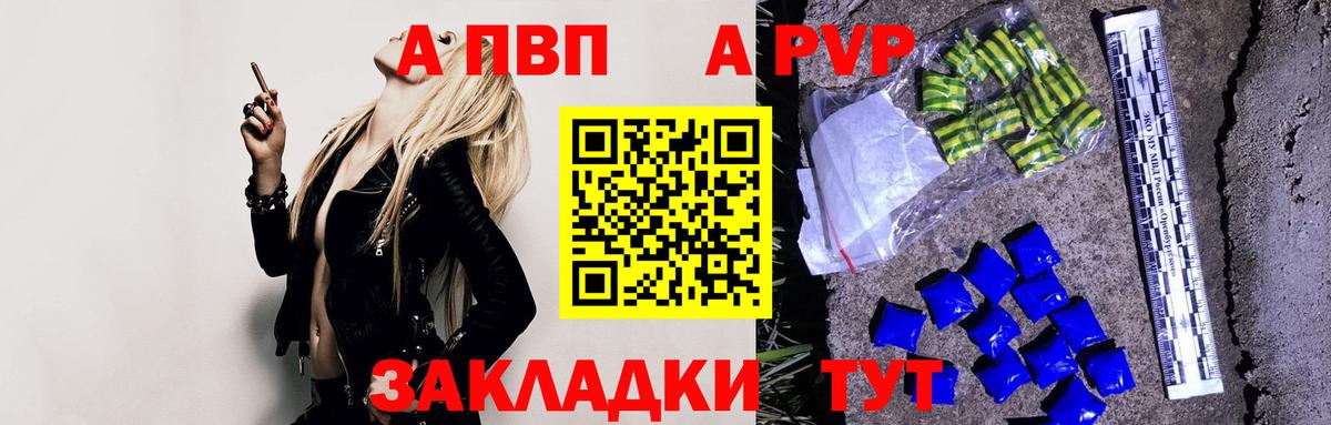 Alpha PVP кристаллы  Вход с VPN  Alpha PVP Crystall  APVP кристаллы  A PVP  Ачхой-Мартан 