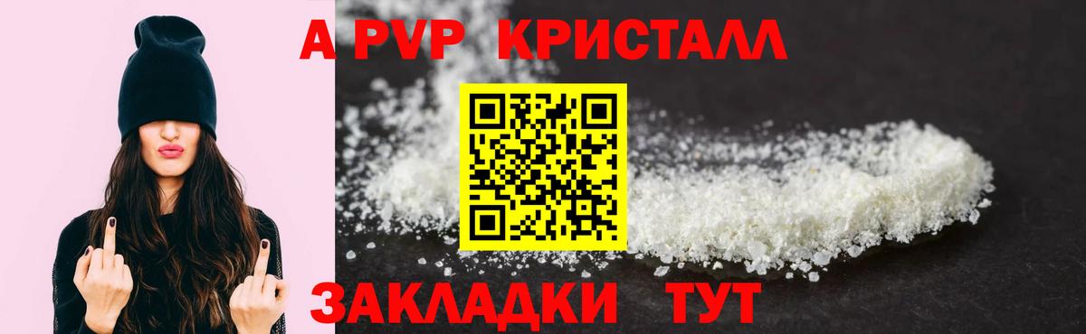 A-PVP VHQ  Ачхой-Мартан  A-PVP СК КРИС  А ПВП  Alpha-PVP Соль 