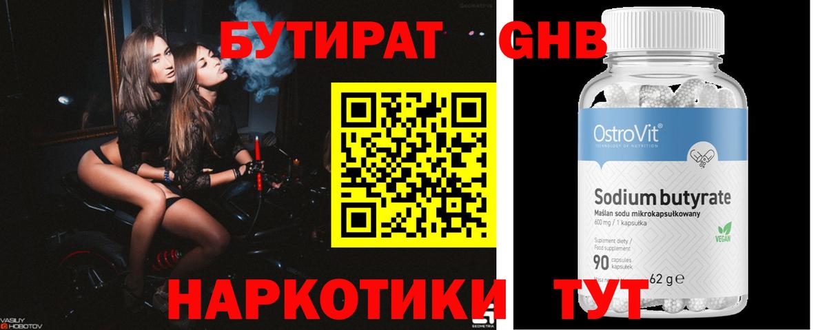 БУТИРАТ BDO  Вход с VPN  Ачхой-Мартан 