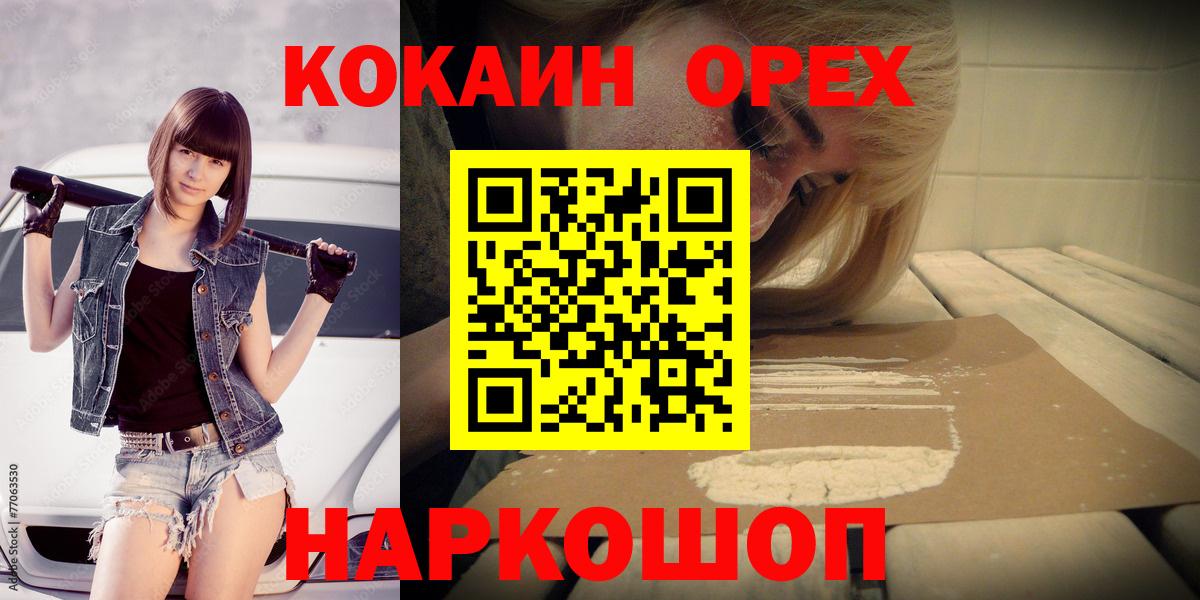 Cocaine 98%  КОКАИН Перу  Кокаин  Ачхой-Мартан 