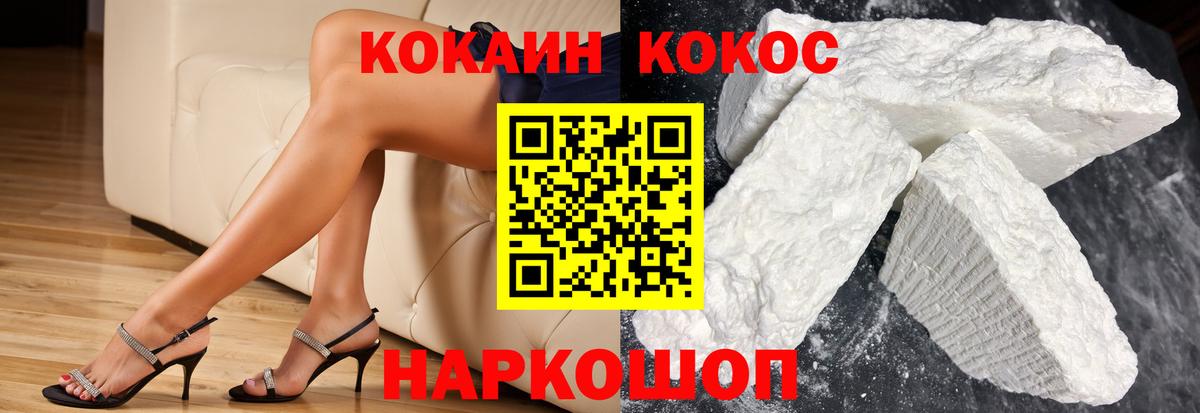 Ачхой-Мартан  как найти наркотики  Вход с VPN  Cocaine Колумбийский  Cocaine FishScale 