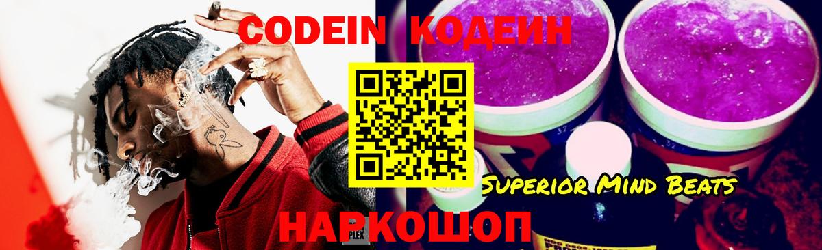 Ачхой-Мартан  Кодеин напиток Lean (лин)  Вход с VPN  Кодеин напиток Lean (лин) 