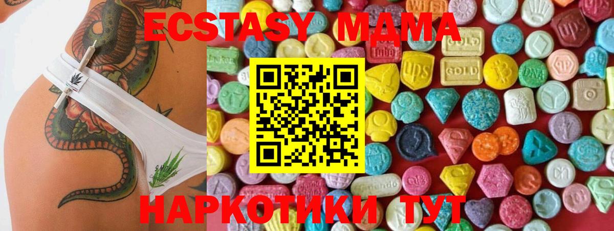 Ачхой-Мартан  Ecstasy TESLA  Экстази  магазин продажи наркотиков  Вход с VPN  ЭКСТАЗИ 300 mg 