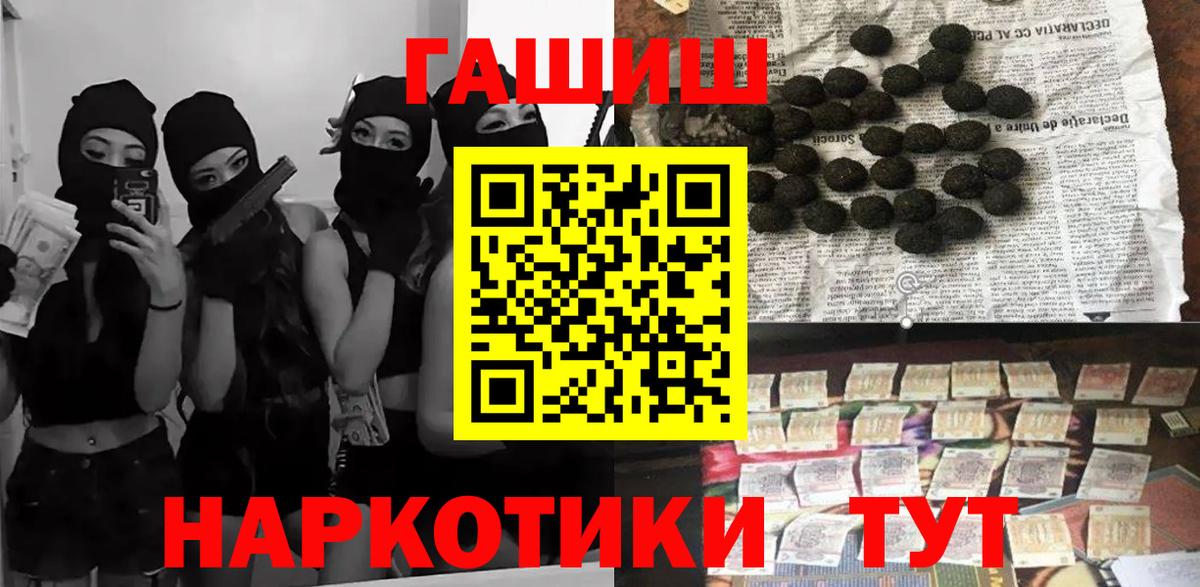 ГАШ индика сатива Ачхой-Мартан