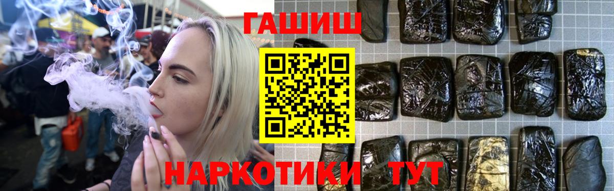 Гашиш hashish  хочу наркоту  Ачхой-Мартан  ГАШИШ 40% ТГК 