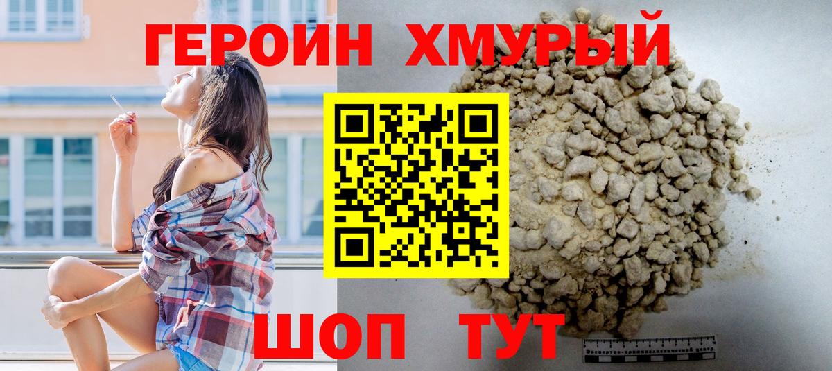 Ачхой-Мартан  Героин  Вход с VPN  Героин VHQ 