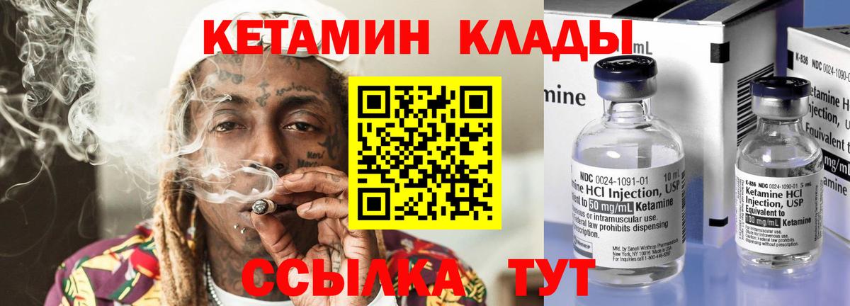 Кетамин ketamine  Ачхой-Мартан  Кетамин VHQ 