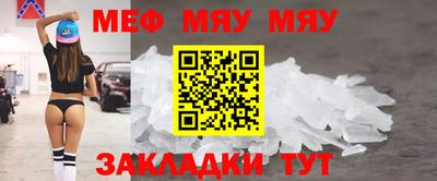 мефедрон мука Апшеронск