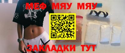 мефедрон мука Апшеронск