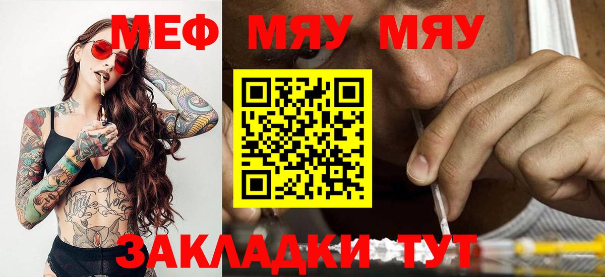 Мефедрон  МЯУ-МЯУ VHQ  Мефедрон 4 MMC  Вход с VPN  Ачхой-Мартан 