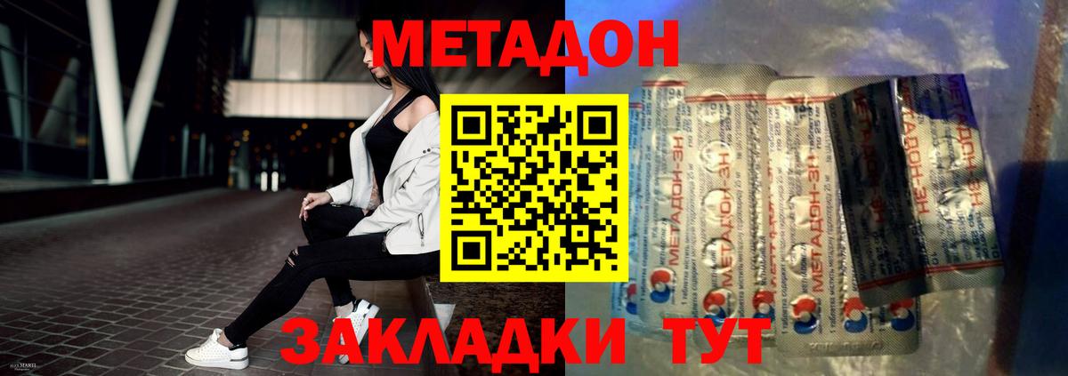 МЕТАДОН кристалл  мега ссылка  Метадон мёд  Ачхой-Мартан  Вход с VPN 