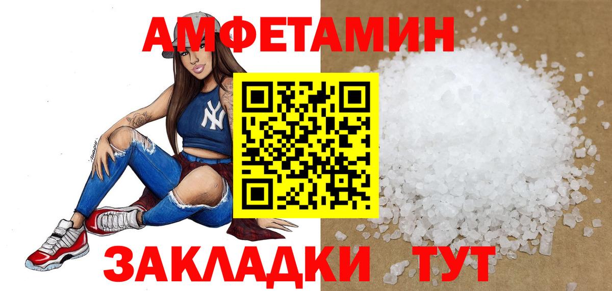 Ачхой-Мартан  МЕТАМФЕТАМИН пудра  Вход с VPN 