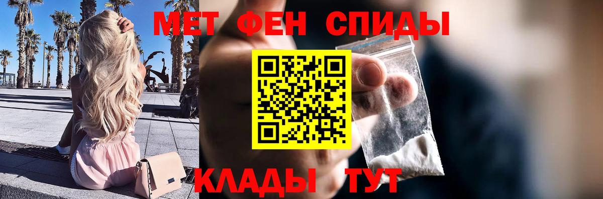 Метамфетамин кристалл Ачхой-Мартан