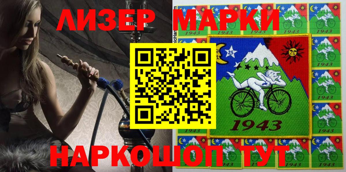 Марки 25I-NBOMe 1,5мг  Марки 25I-NBOMe 1,5мг  Ачхой-Мартан  Марки 25I-NBOMe  Вход с VPN 