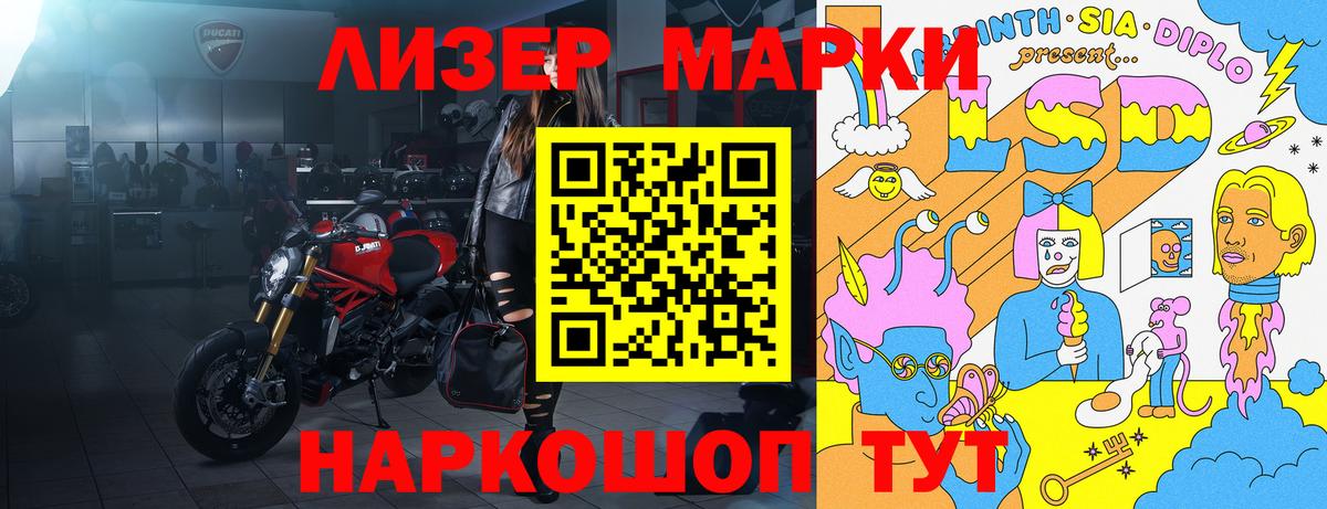 Марки 25I-NBOMe 1500мкг  Марки 25I-NBOMe 1500мкг  Наркотические марки  Ачхой-Мартан 