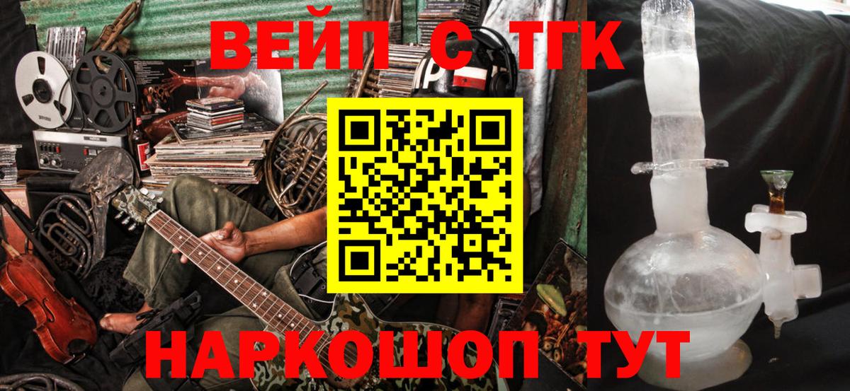 ТГК гашишное масло Ачхой-Мартан