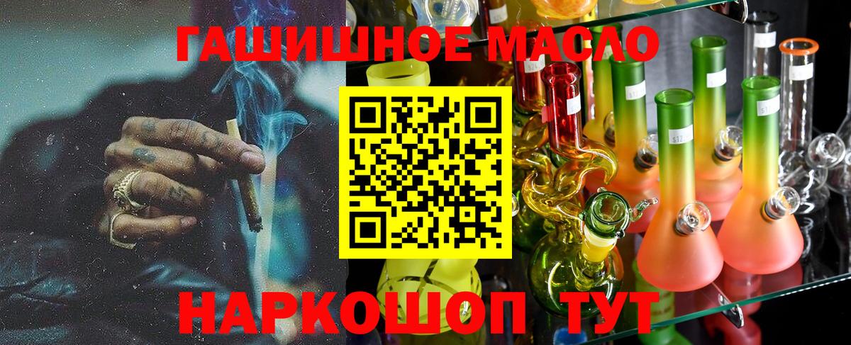 Дистиллят ТГК THC oil  купить   Ачхой-Мартан 
