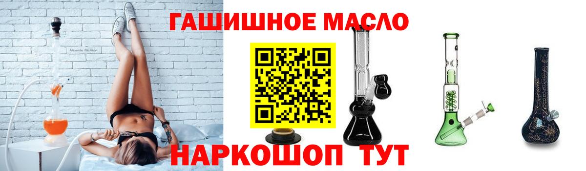 купить наркотик  ТГК гашишное масло  Ачхой-Мартан  Вход с VPN  Дистиллят ТГК Wax 
